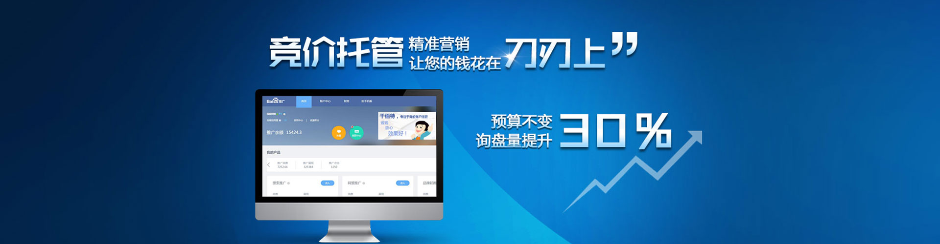 平罗百度包年竞价